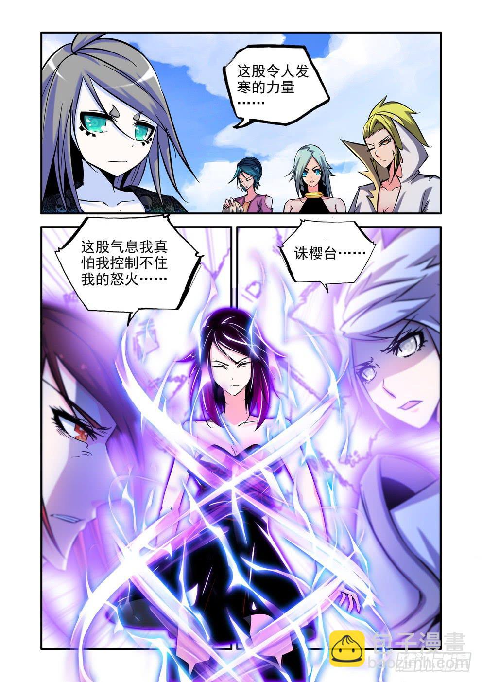 《时空逮捕令》第七十四话《意想不到》 第3页