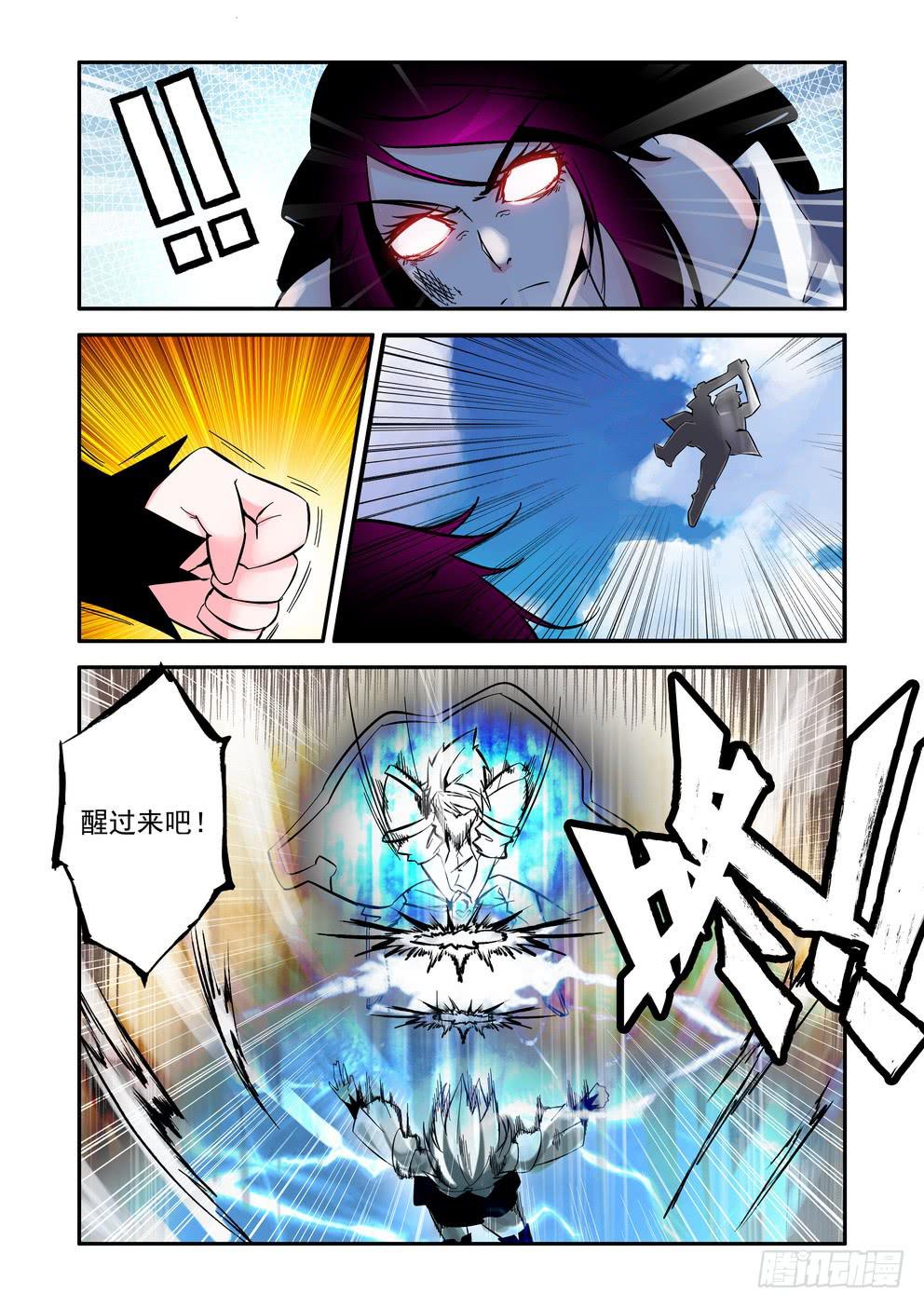 《时空逮捕令》第七十二话《呼唤》 第8页