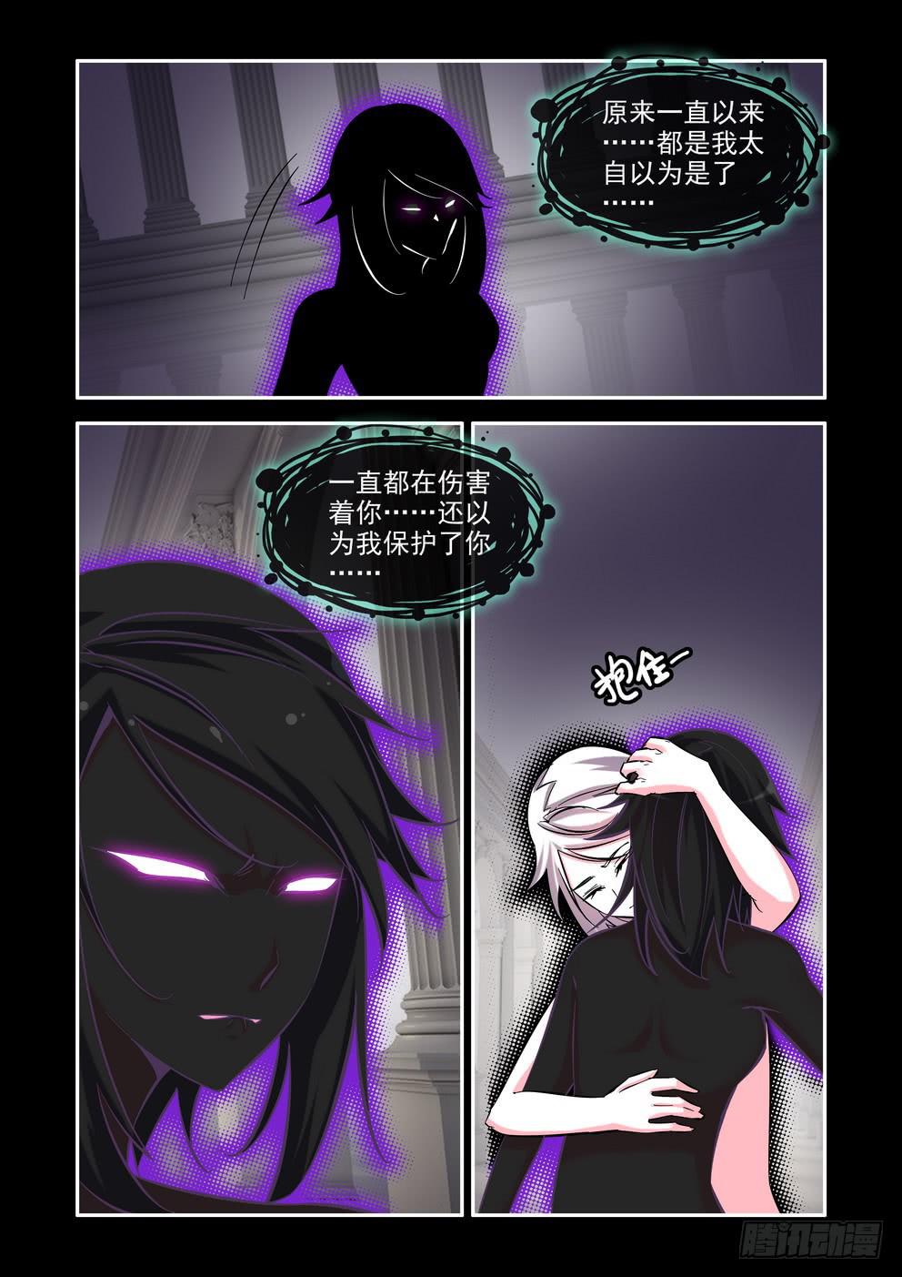 《时空逮捕令》第七十七话《我与你》 第2页