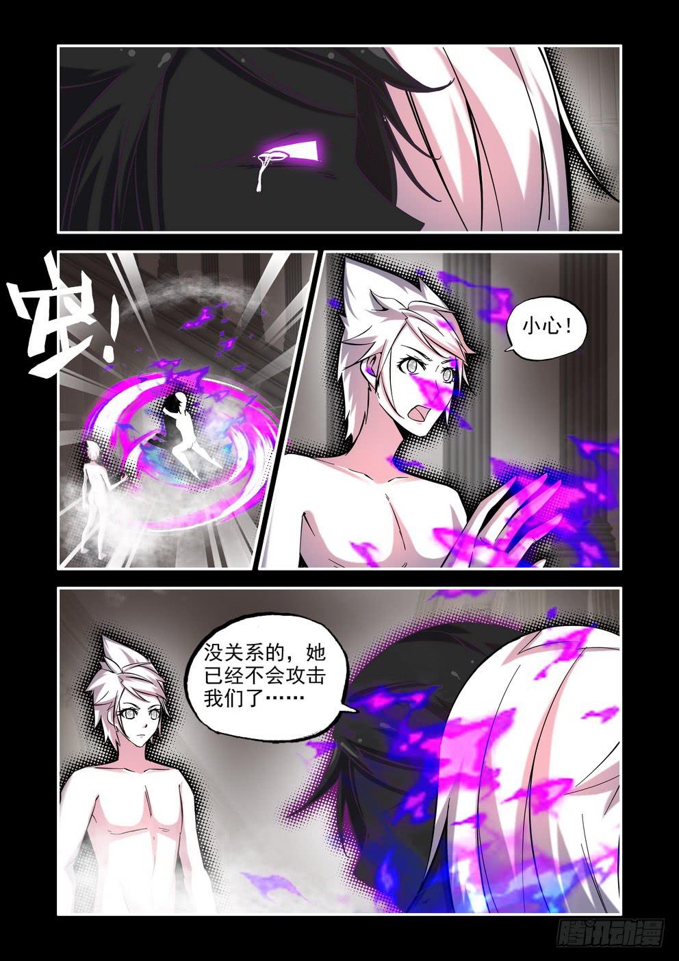 《时空逮捕令》第七十七话《我与你》 第4页