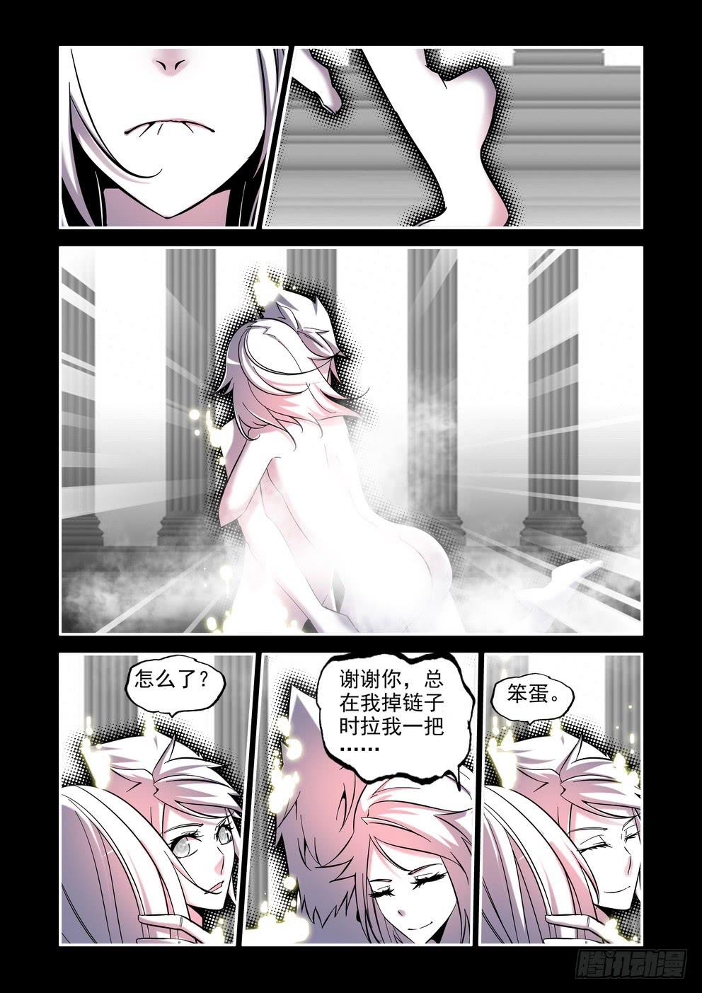《时空逮捕令》第七十七话《我与你》 第9页
