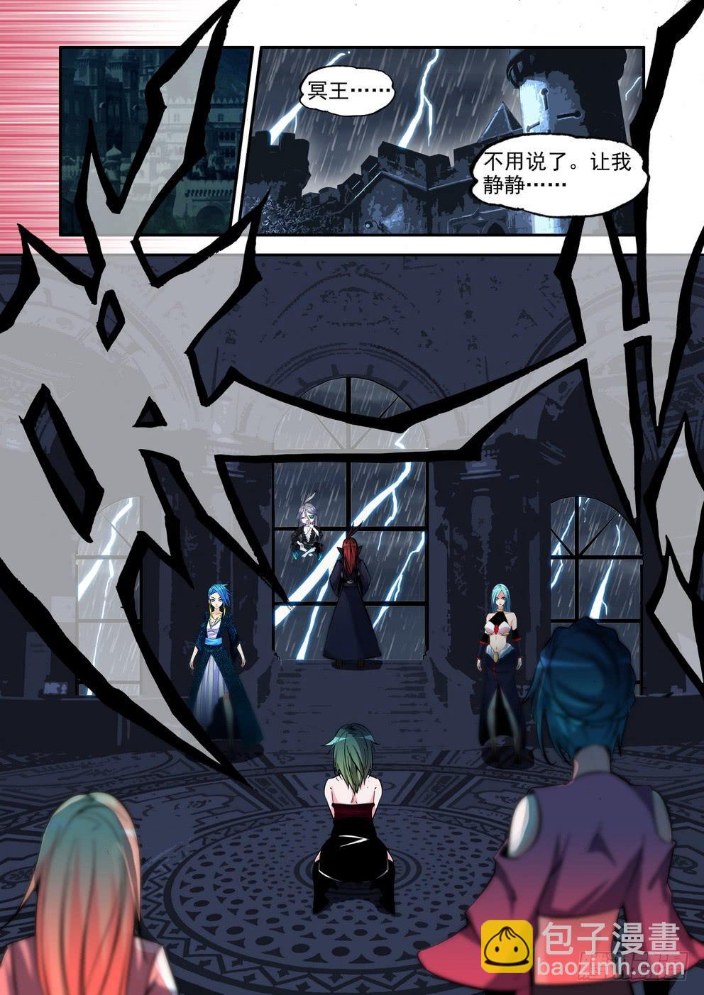 《时空逮捕令》第七十八话《撤煺》 第11页