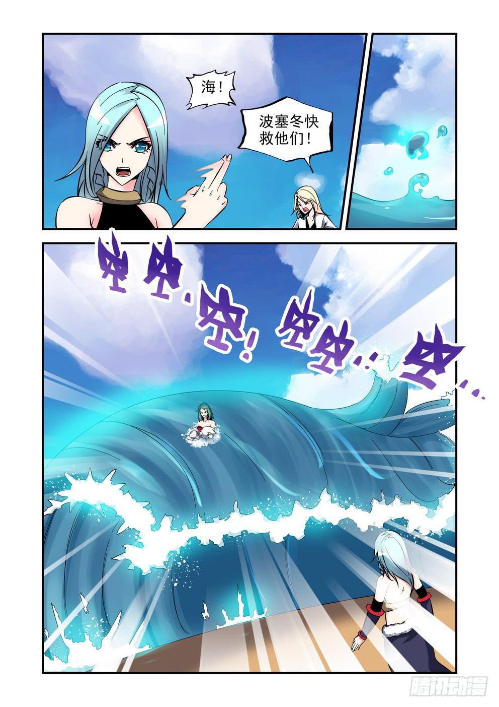 《时空逮捕令》第七十八话《撤煺》 第2页