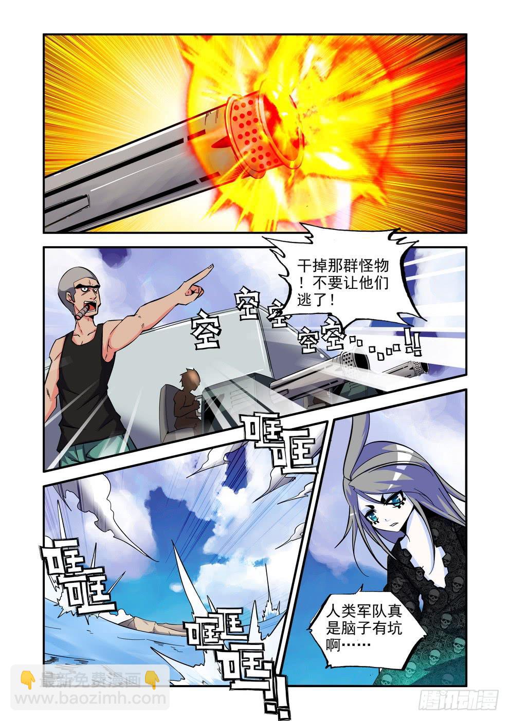 《时空逮捕令》第七十八话《撤煺》 第4页