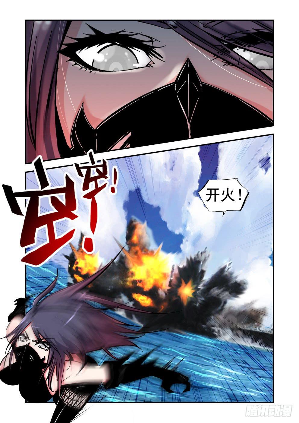 《时空逮捕令》第七十八话《撤煺》 第9页