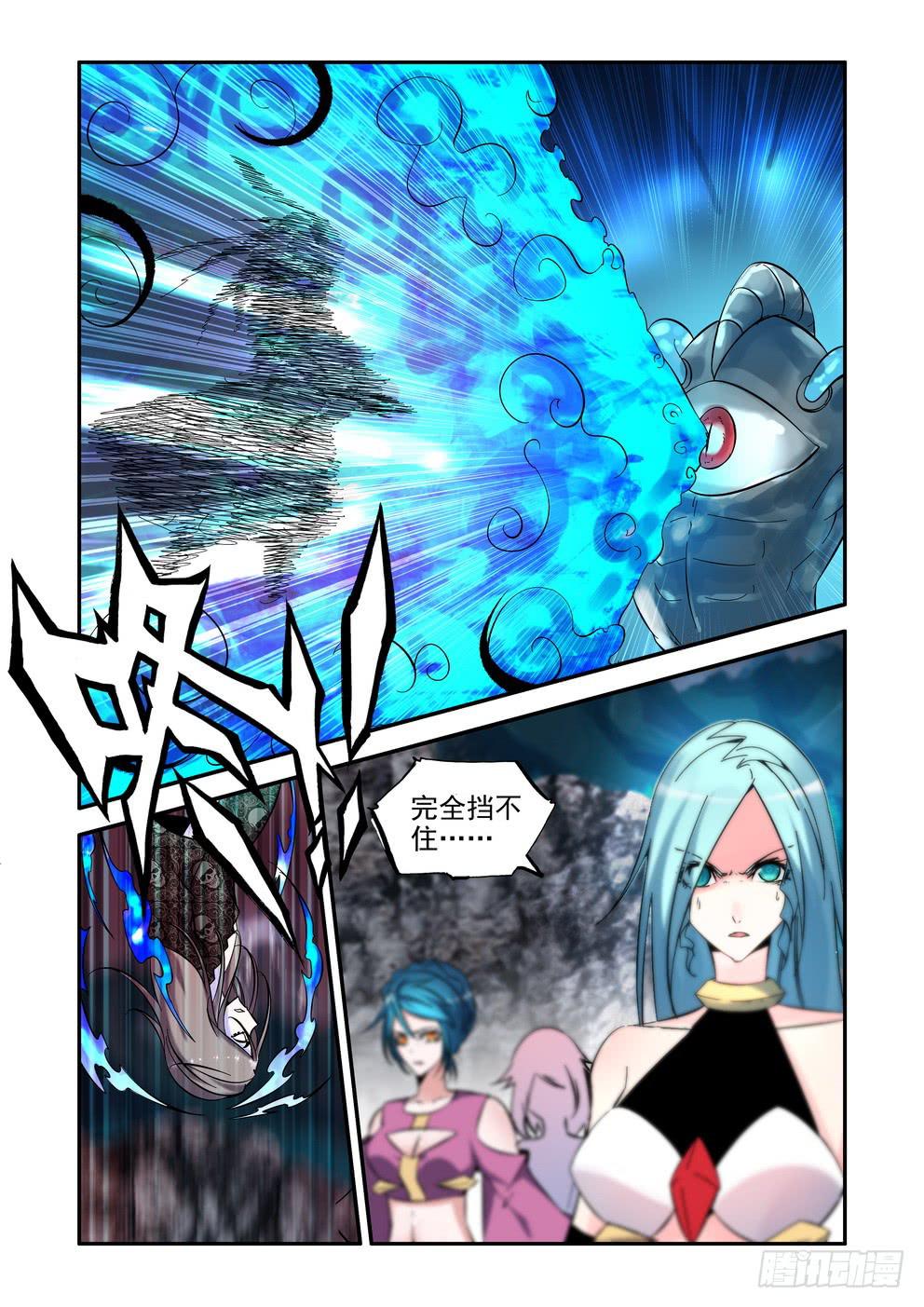 《时空逮捕令》第八十一话《怪物尼西》 第11页