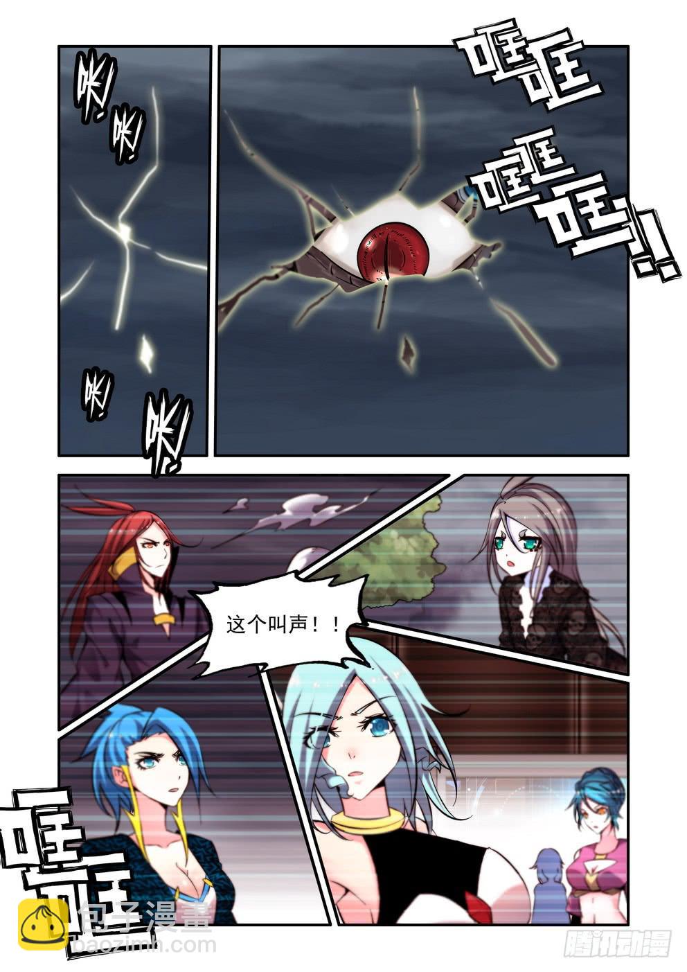 《时空逮捕令》第八十一话《怪物尼西》 第3页