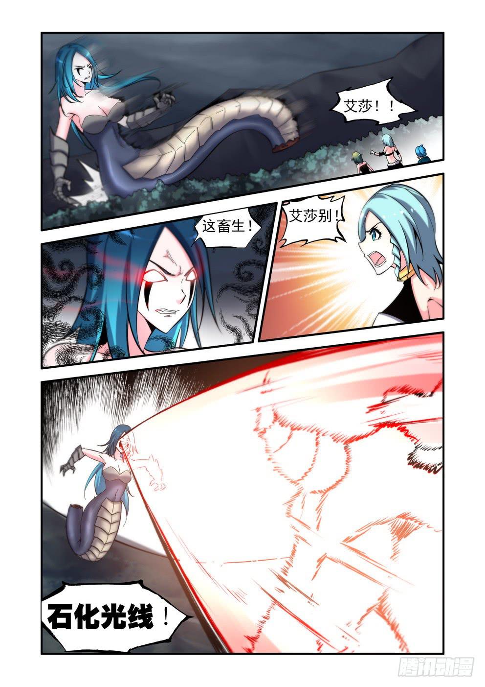 《时空逮捕令》第八十二话《压倒性》 第6页