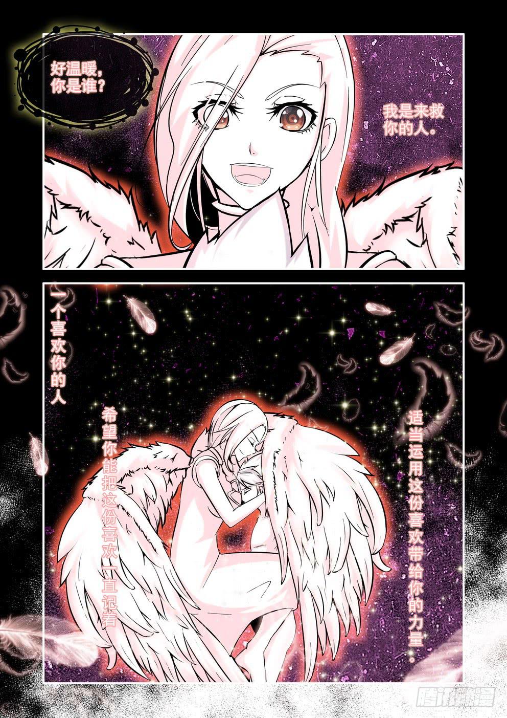 《时空逮捕令》第八十话《再见乐神》 第10页
