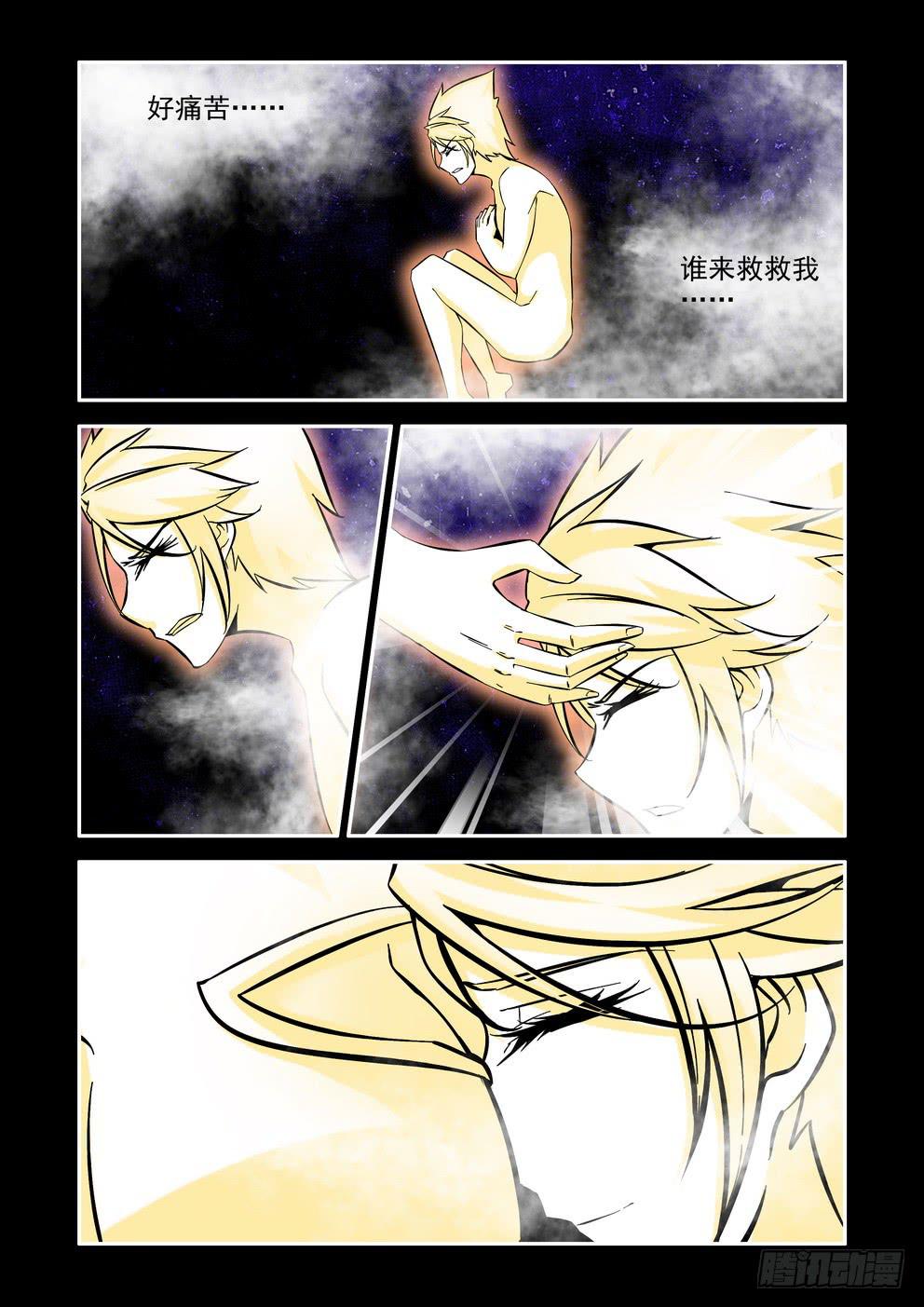 《时空逮捕令》第八十话《再见乐神》 第9页