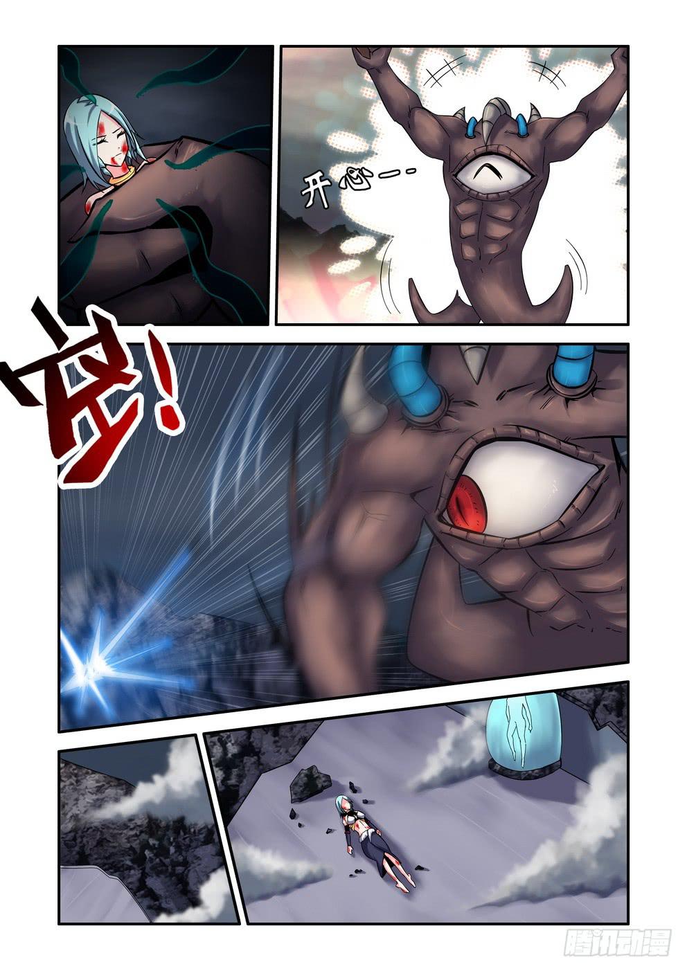 《时空逮捕令》第八十三话《新生》 第3页