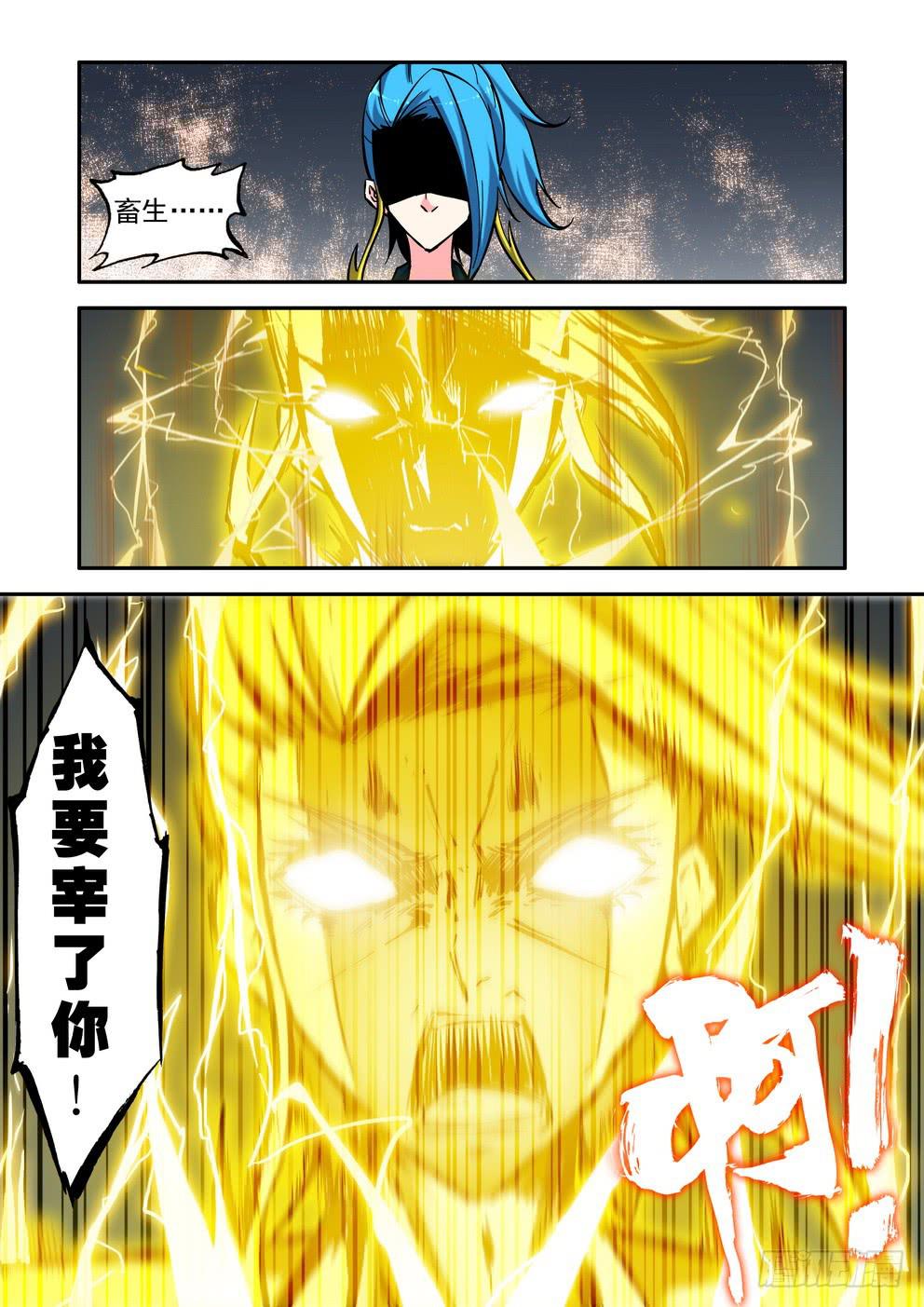 《时空逮捕令》第八十三话《新生》 第4页