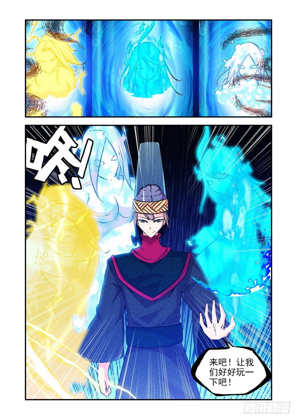 《时空逮捕令》第八十七话《算账》 第10页