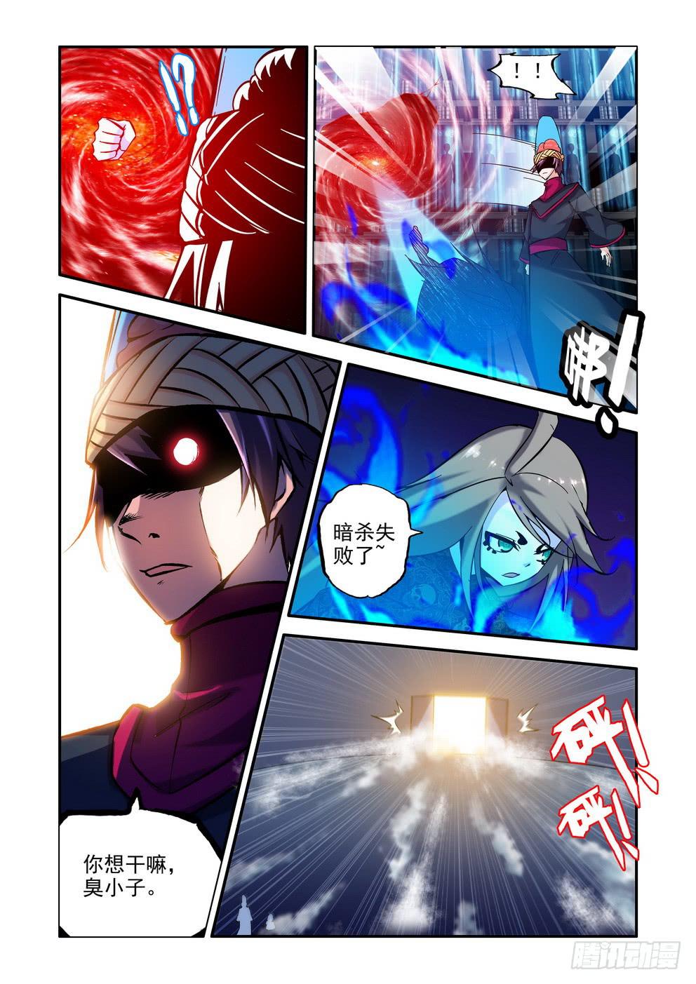 《时空逮捕令》第八十七话《算账》 第3页