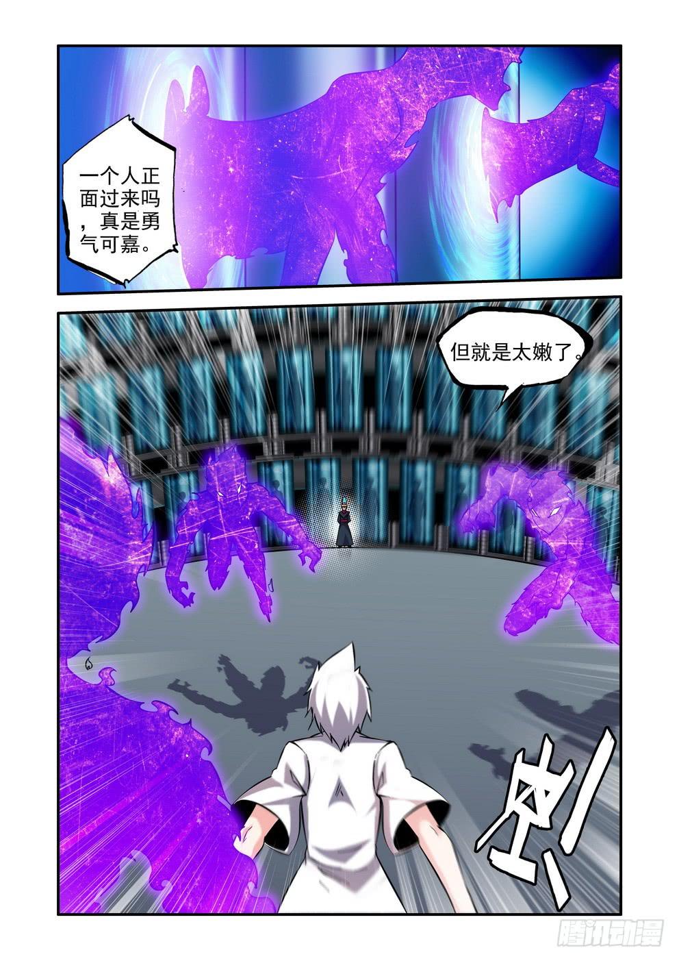 《时空逮捕令》第八十七话《算账》 第5页