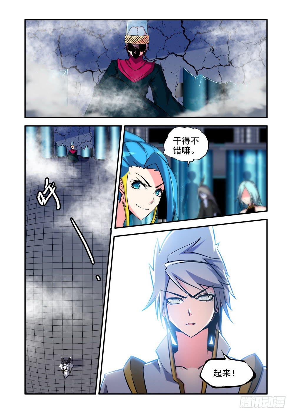 《时空逮捕令》第八十七话《算账》 第8页