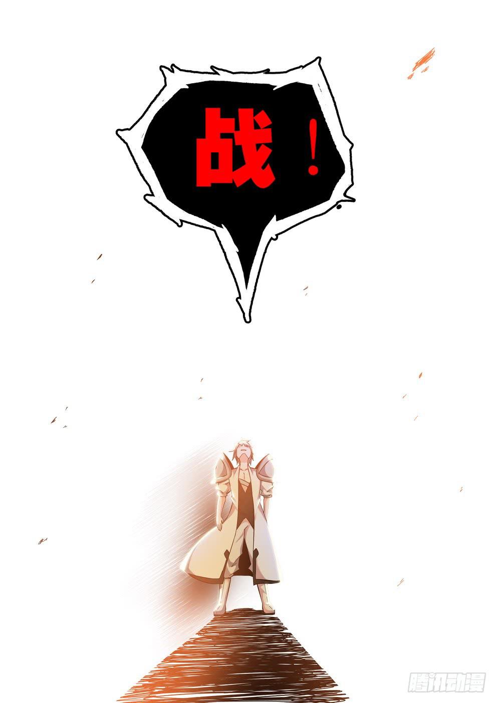 《时空逮捕令》第八十六话《战吧！》 第10页