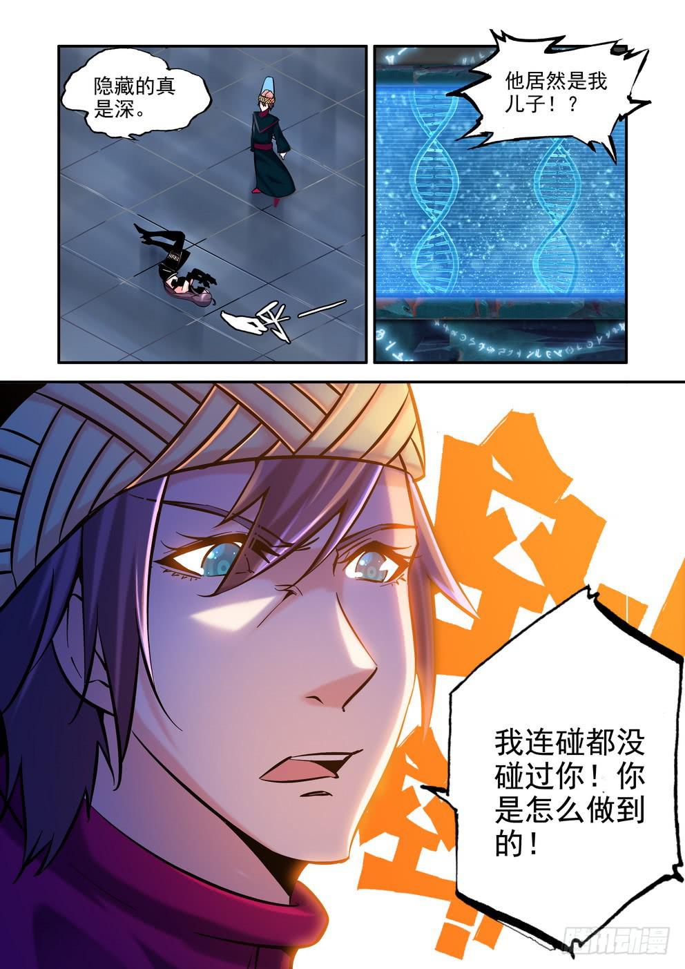 《时空逮捕令》第八十六话《战吧！》 第2页