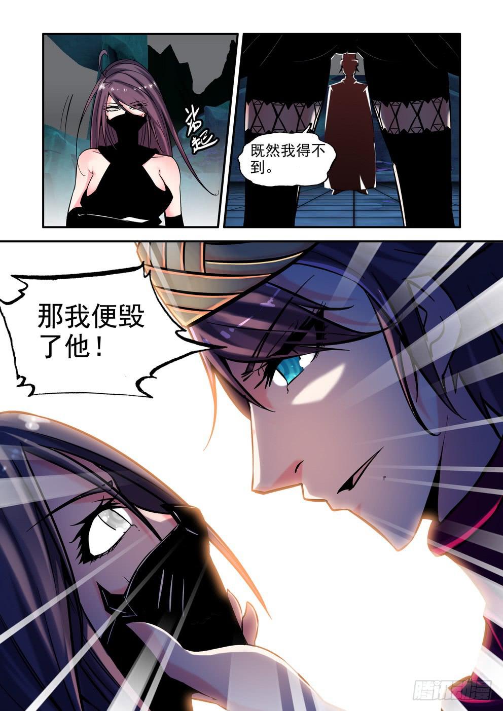 《时空逮捕令》第八十六话《战吧！》 第3页