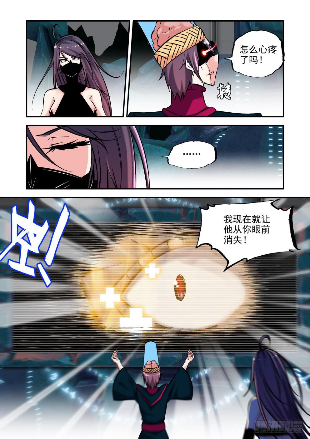 《时空逮捕令》第八十六话《战吧！》 第5页