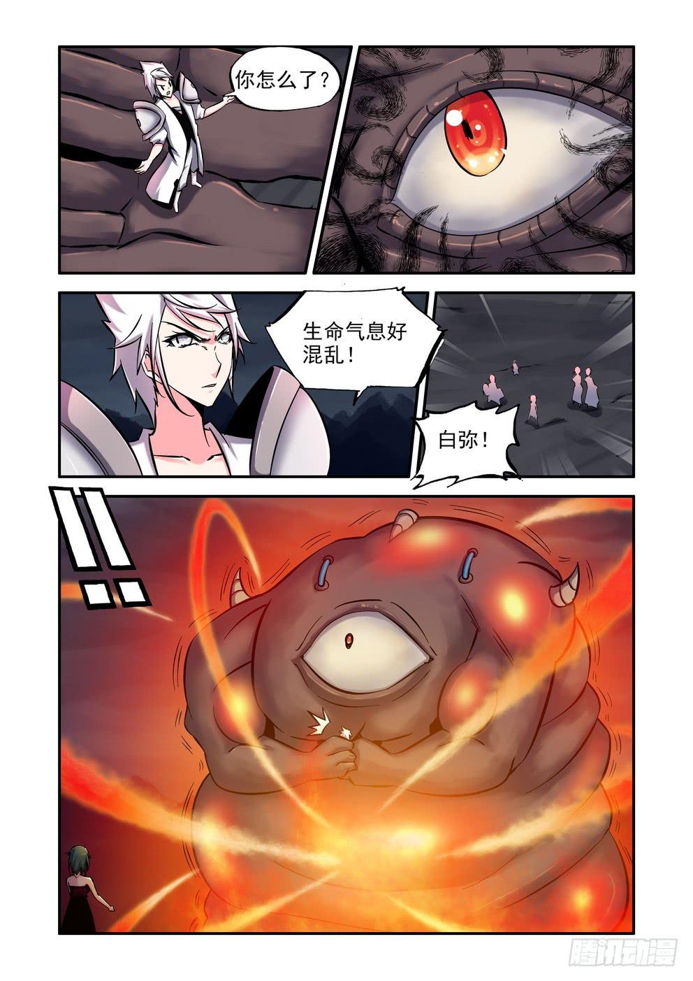 《时空逮捕令》第八十六话《战吧！》 第6页