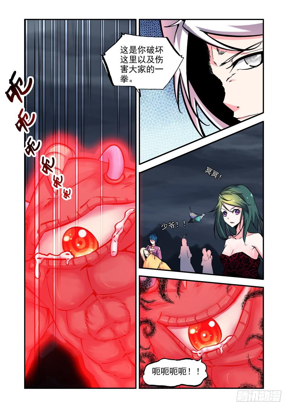 《时空逮捕令》第八十五话《治疗》 第2页