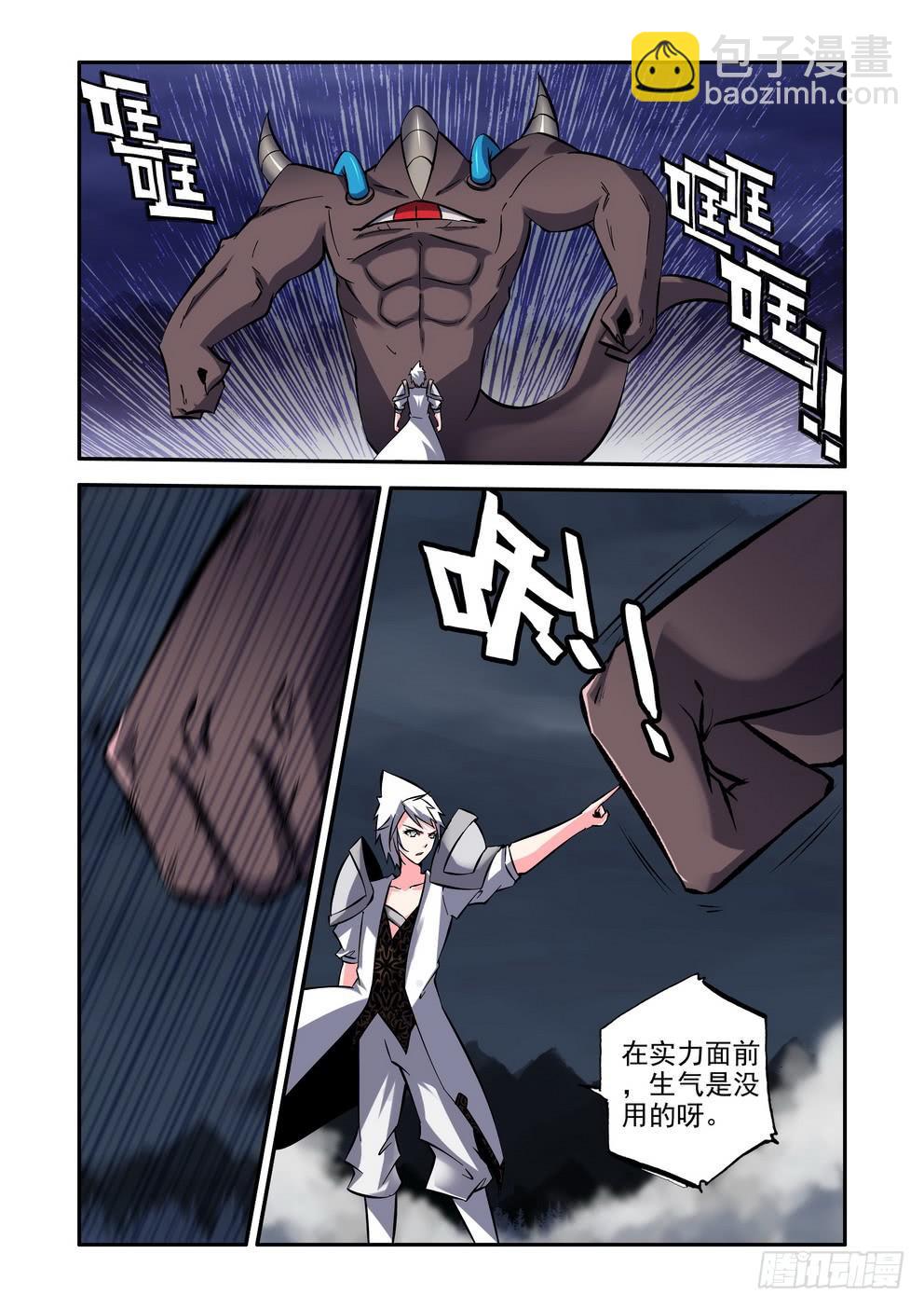 《时空逮捕令》第八十四话《生命能力》 第7页