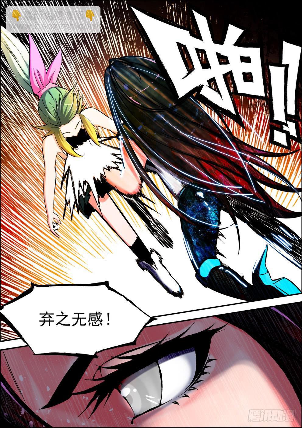 《时空逮捕令》第九十一话《神星女王》 第4页