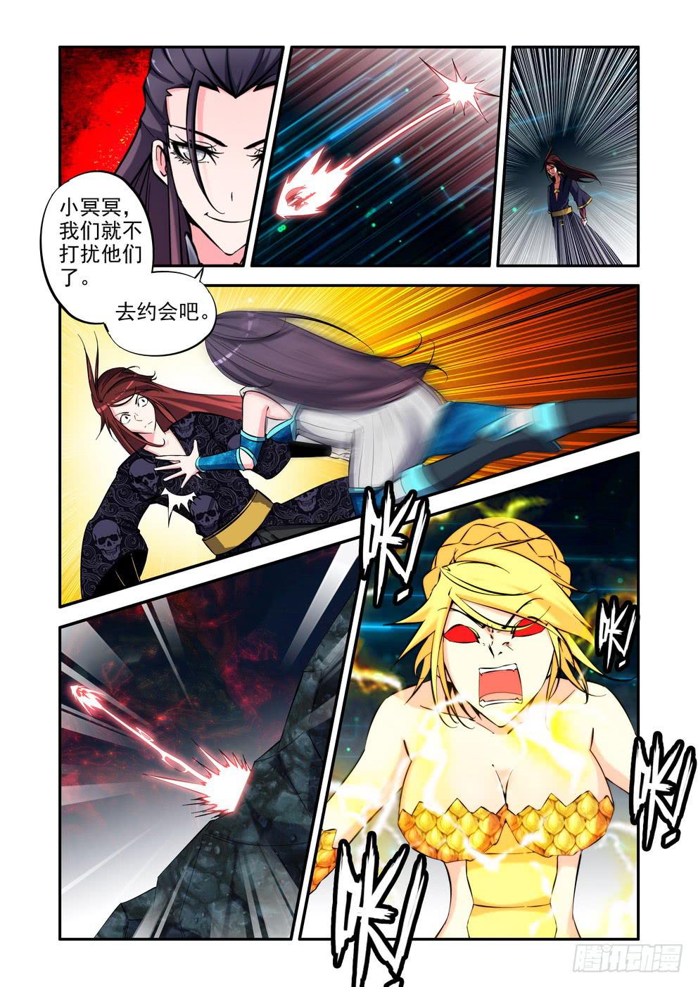 《时空逮捕令》第九十四话《融合》 第2页
