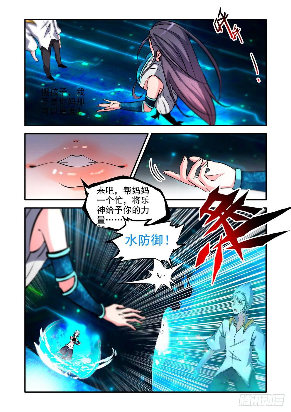 《时空逮捕令》第九十二话《抽取力量》 第2页