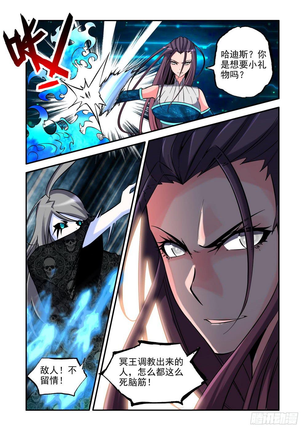 《时空逮捕令》第九十二话《抽取力量》 第4页