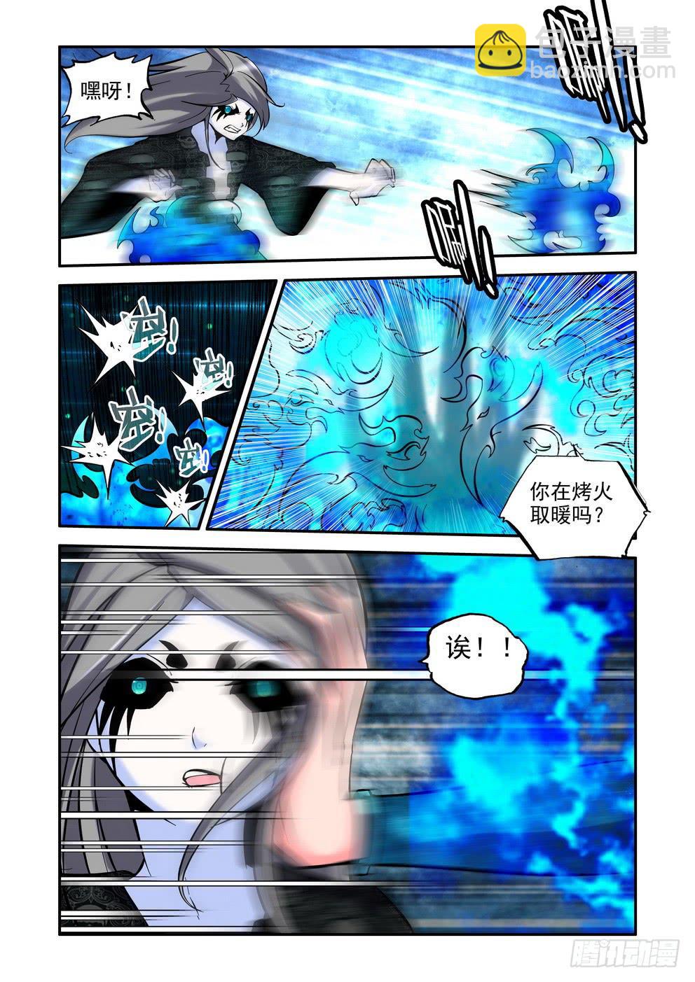《时空逮捕令》第九十二话《抽取力量》 第5页