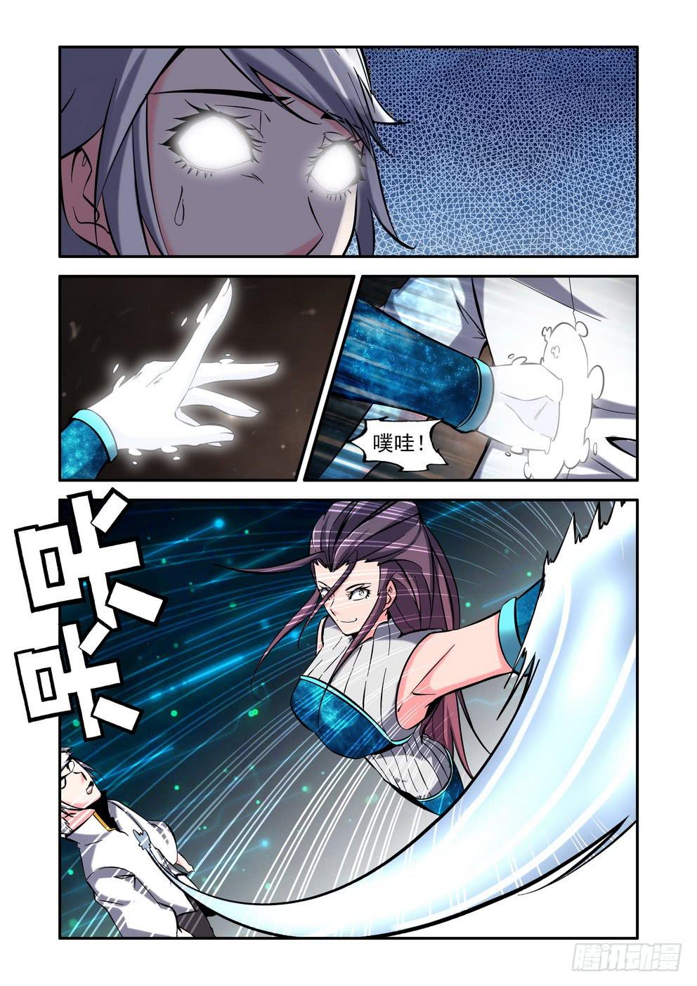 《时空逮捕令》第九十二话《抽取力量》 第9页