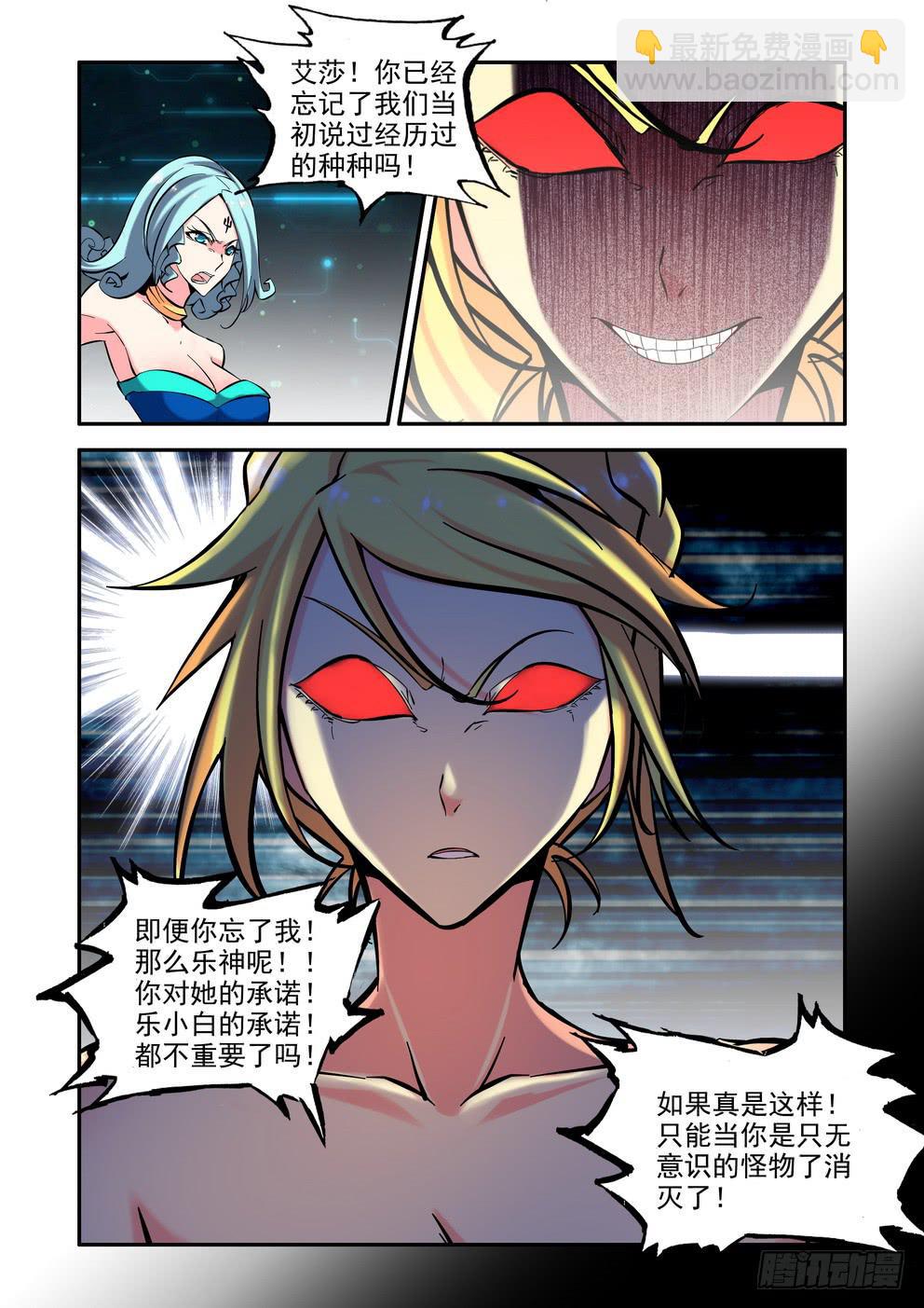 《时空逮捕令》第九十五话《涅盘》 第2页