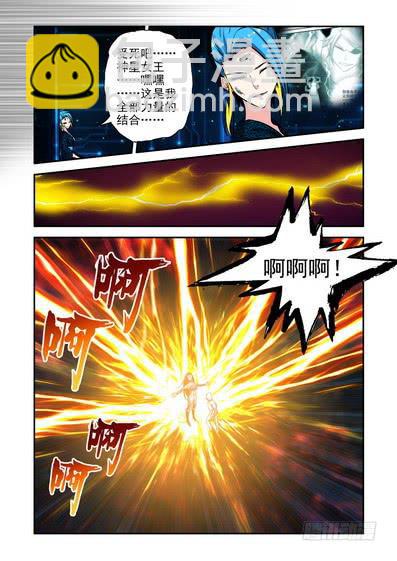 《时空逮捕令》第九十八话《伏笔》 第11页