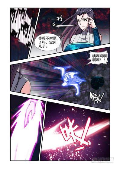 《时空逮捕令》第九十八话《伏笔》 第2页