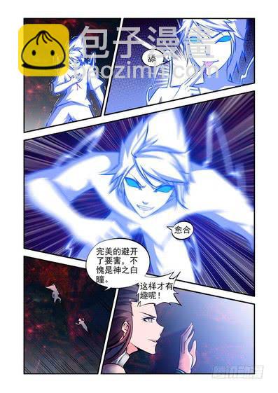 《时空逮捕令》第九十八话《伏笔》 第3页