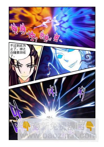 《时空逮捕令》第九十八话《伏笔》 第4页