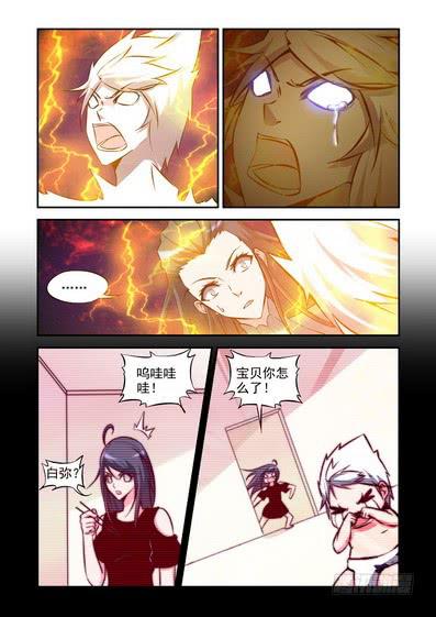 《时空逮捕令》第九十八话《伏笔》 第6页