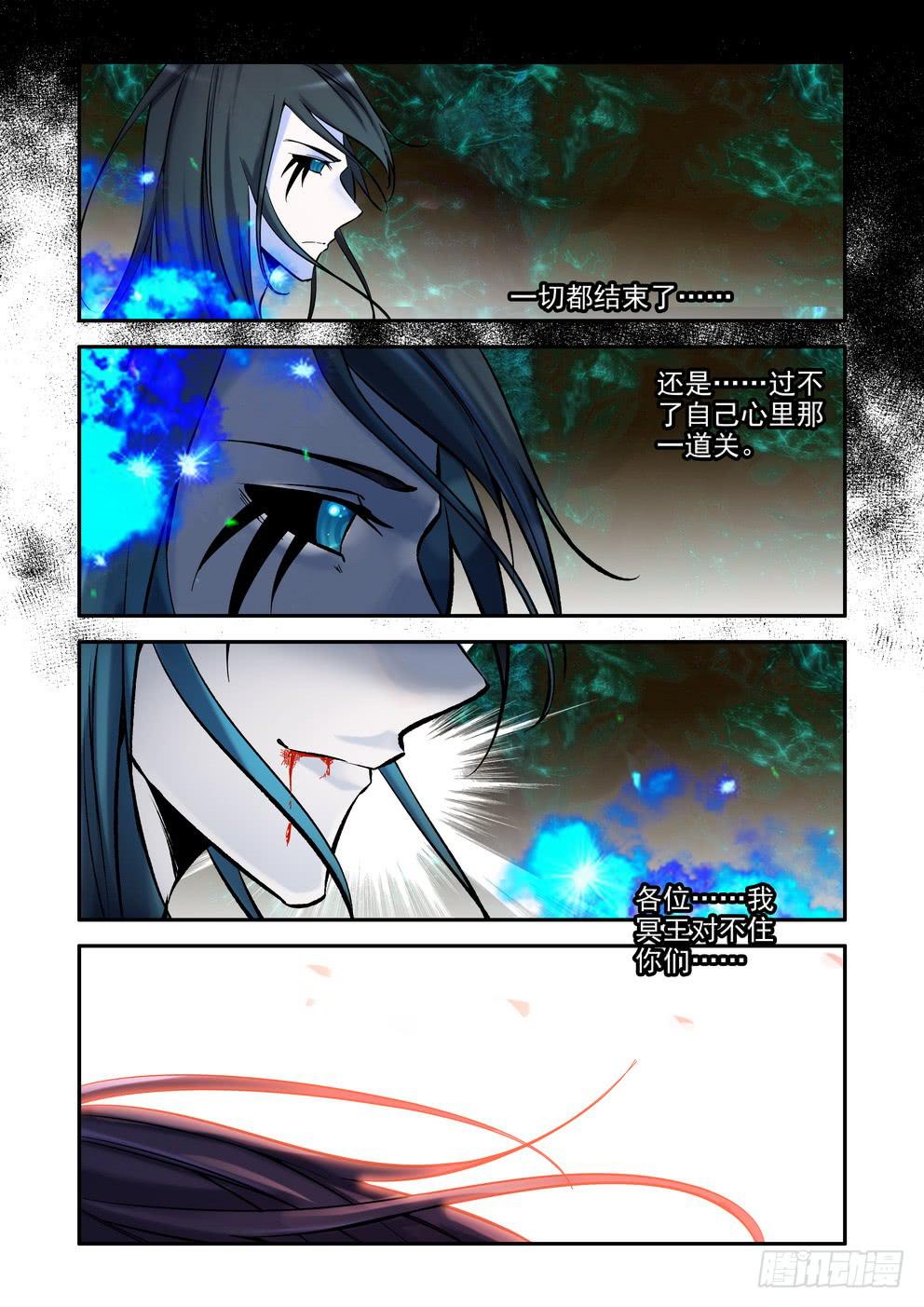 《时空逮捕令》第九十七话《挚爱》 第9页
