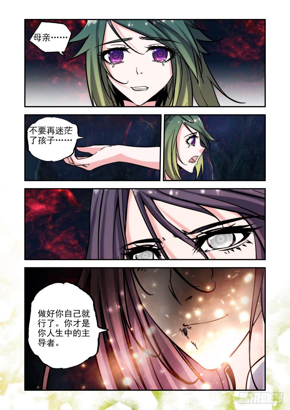 《时空逮捕令》第一百话《再见，对不起》 第10页