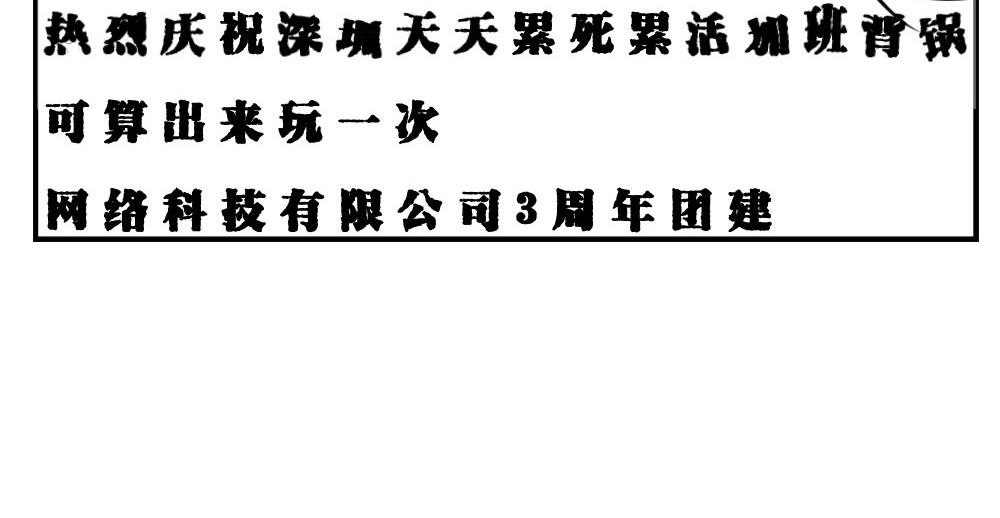 《林大发发了吗》深圳人这辈子都不想去惠州了 第12页