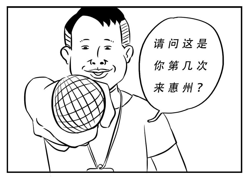 《林大发发了吗》深圳人这辈子都不想去惠州了 第13页