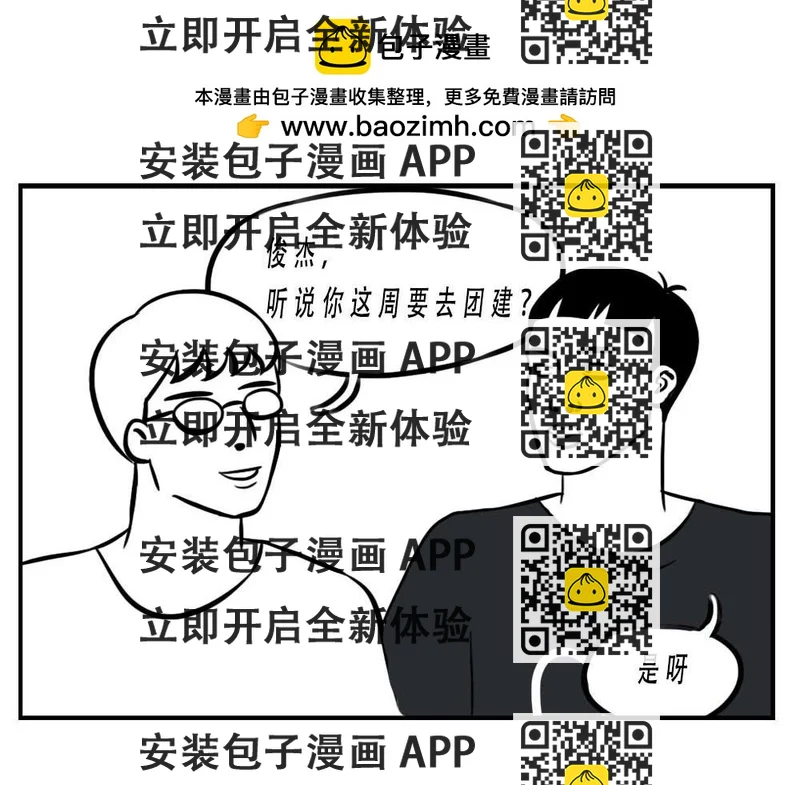 《林大发发了吗》深圳人这辈子都不想去惠州了 第2页