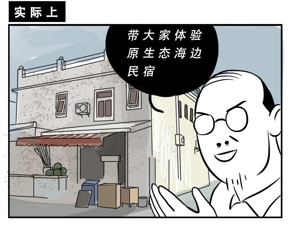 《林大发发了吗》深圳人这辈子都不想去惠州了 第35页