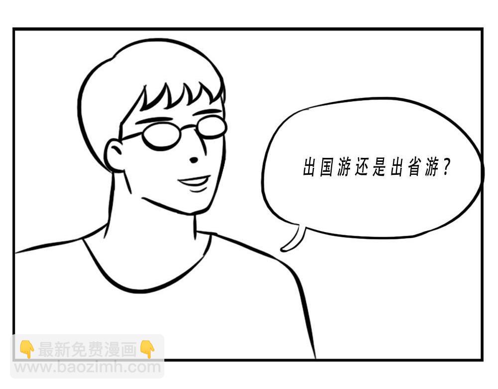 《林大发发了吗》深圳人这辈子都不想去惠州了 第3页