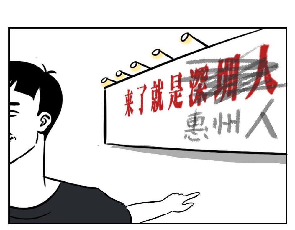《林大发发了吗》深圳人这辈子都不想去惠州了 第5页