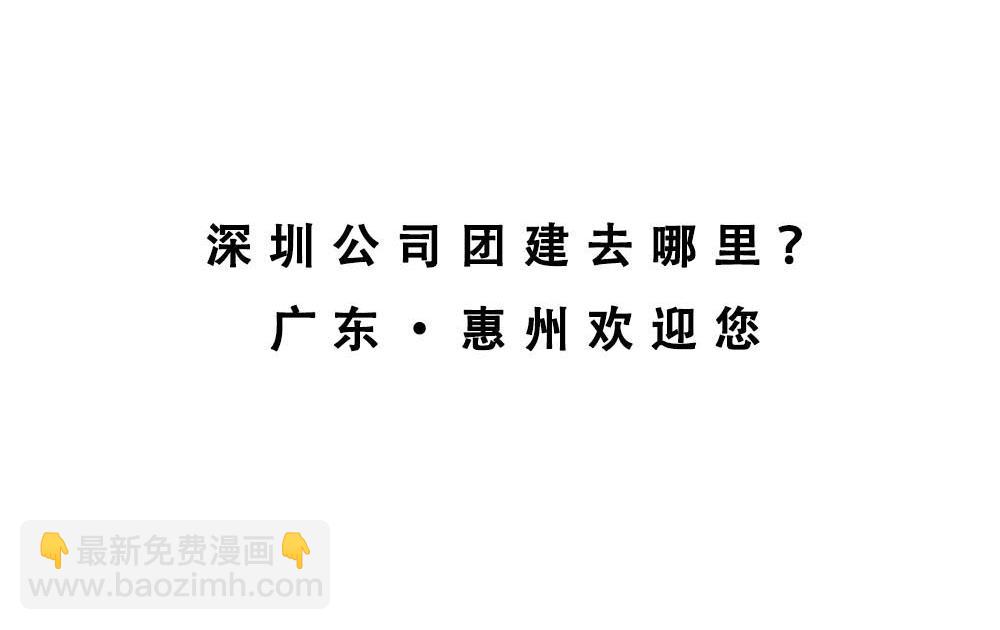 《林大发发了吗》深圳人这辈子都不想去惠州了 第6页