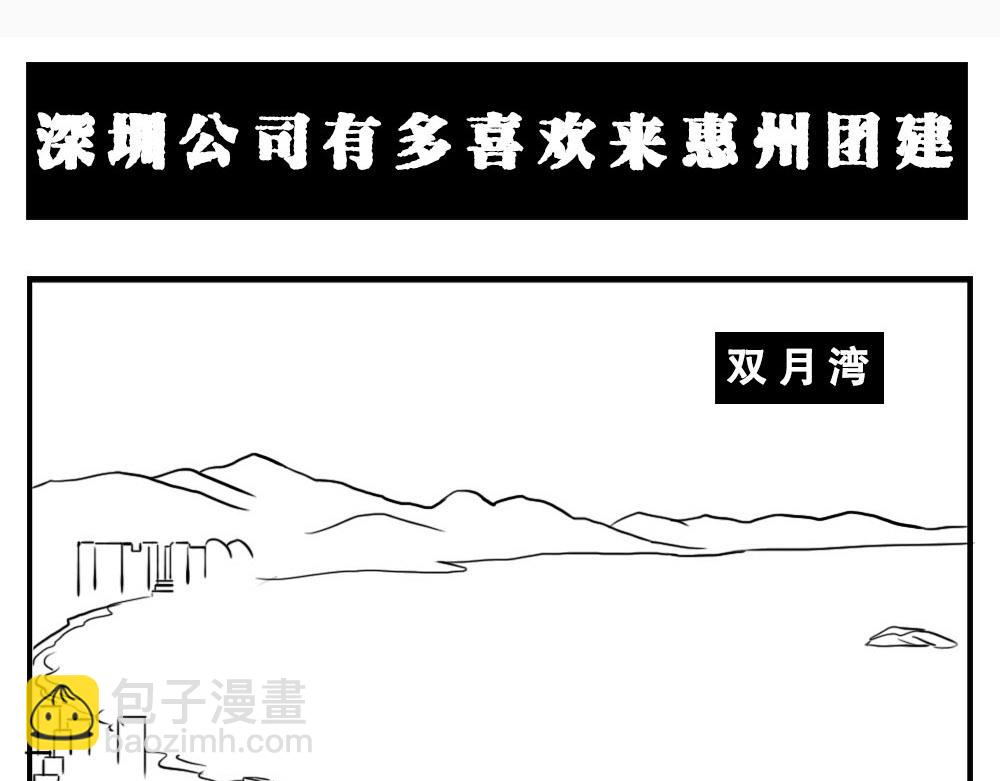 《林大发发了吗》深圳人这辈子都不想去惠州了 第7页