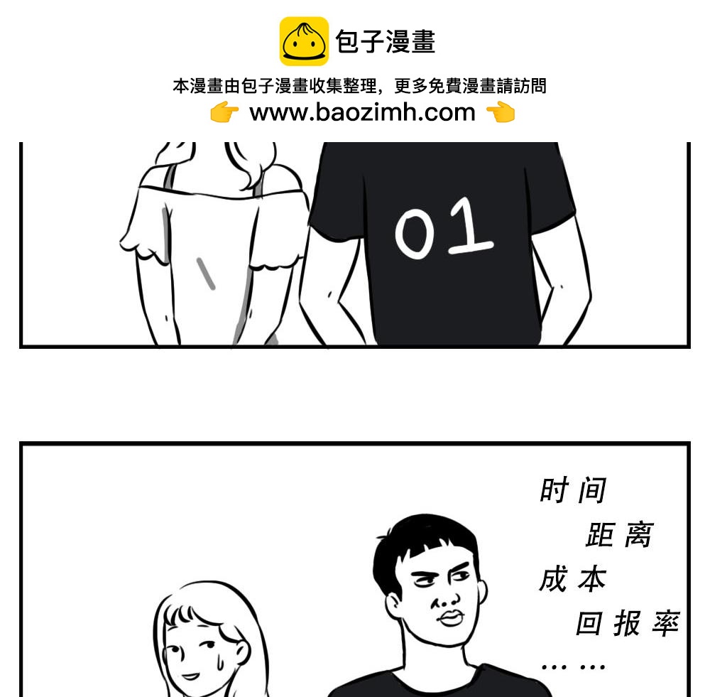 《林大发发了吗》深圳人跨区上班可以，跨区约会 第10页